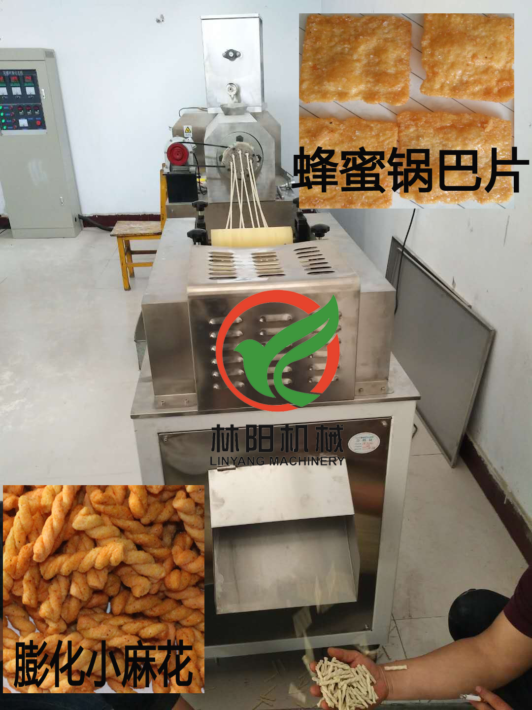 河北膨化麻花设备安装完毕(图1) 河北膨化麻花设备安装完毕(图1)