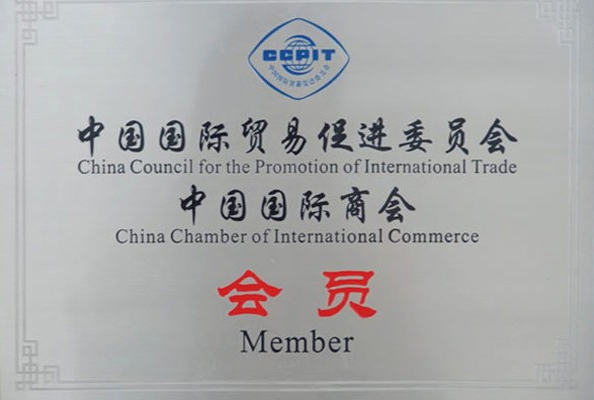 “国际贸易商会会员