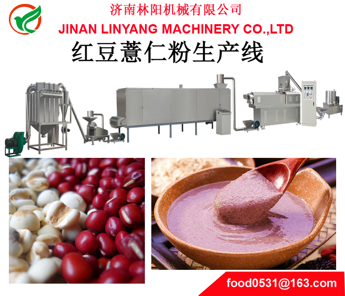 红豆薏仁粉有什么功效?(图1) 红豆薏仁粉有什么功效?(图1)