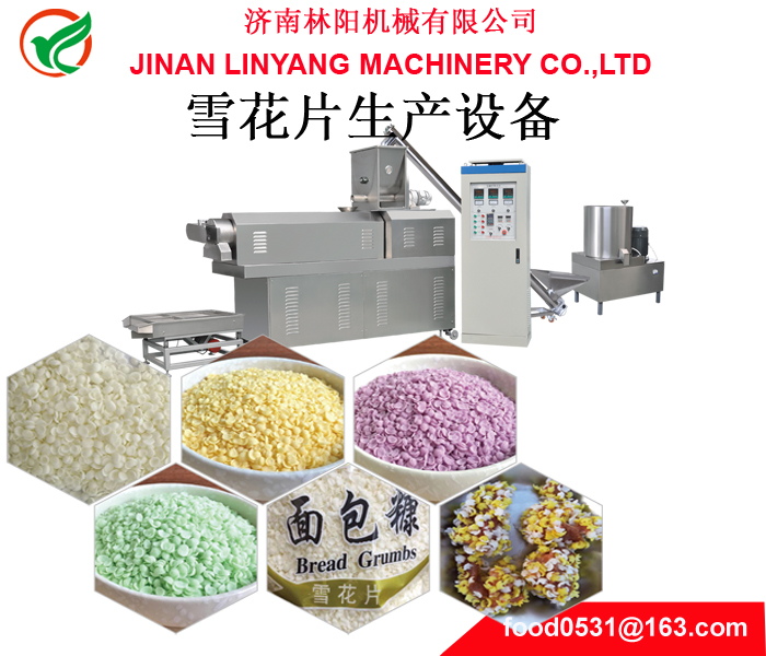 玉米雪花片生产设备(图4) 玉米雪花片生产设备(图4)