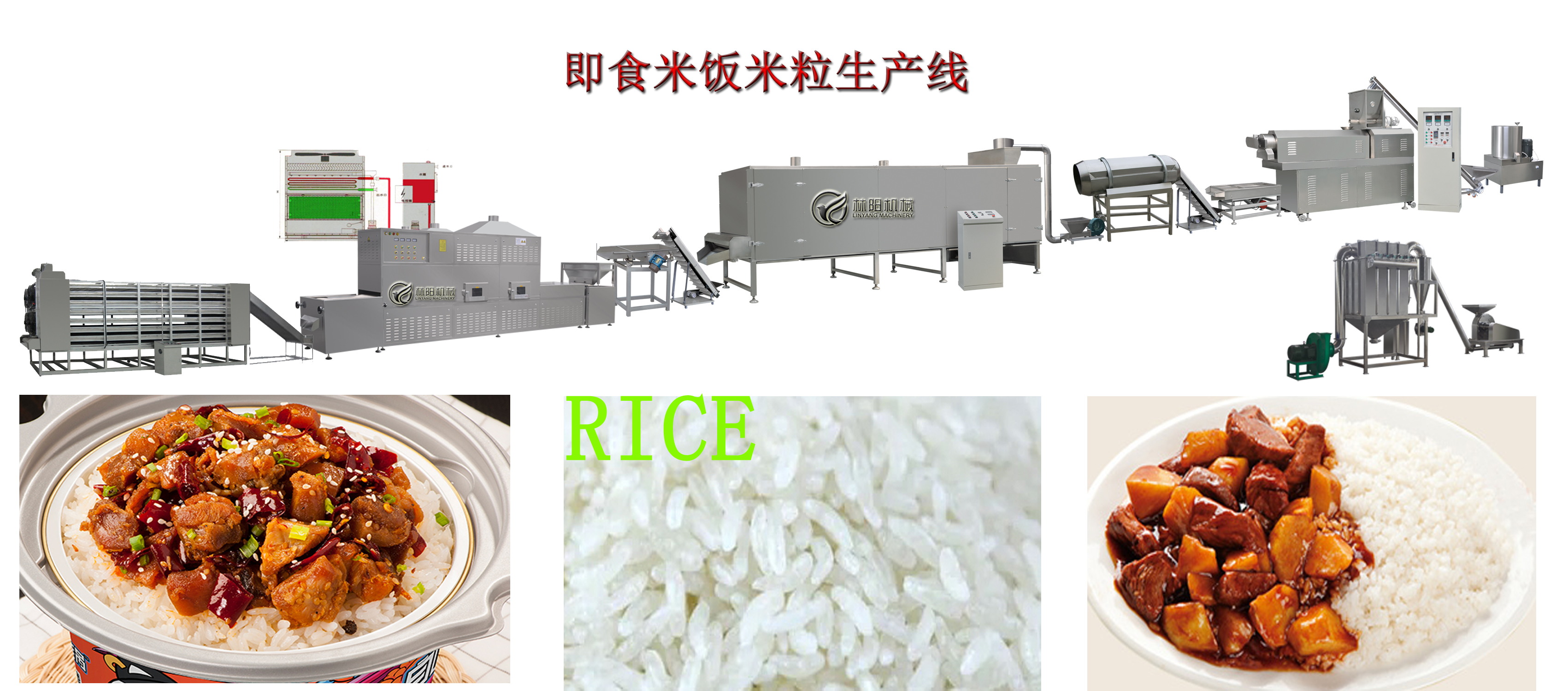 自热米饭生产线(图1) 自热米饭生产线(图1)